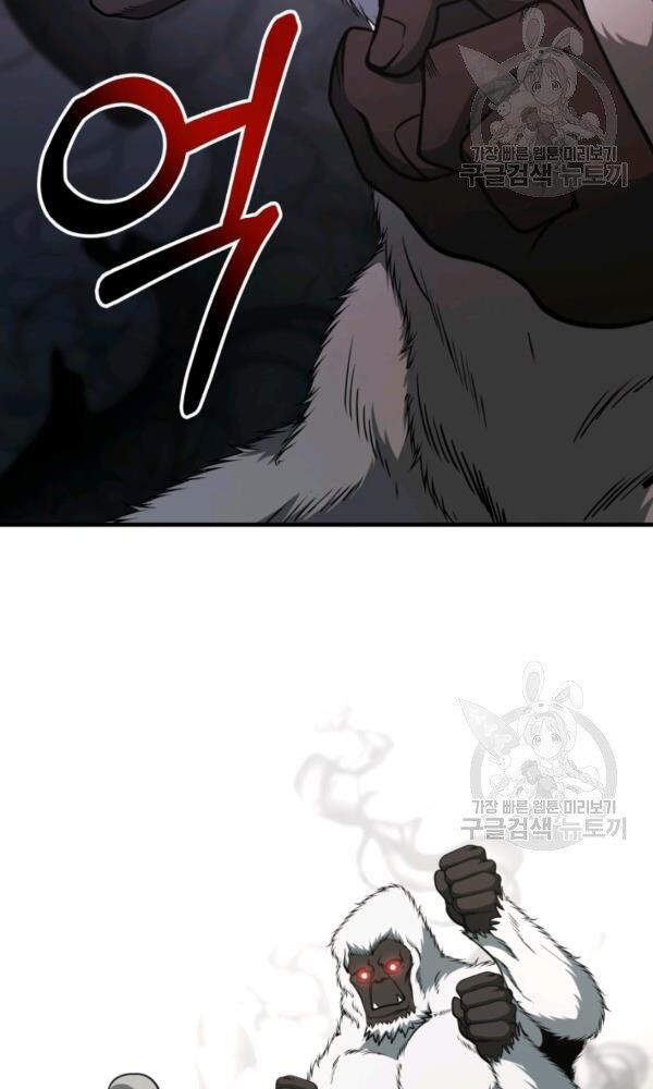 Ngôi Nhà Kết Nối Với Hầm Ngục Chapter 33 - Trang 2