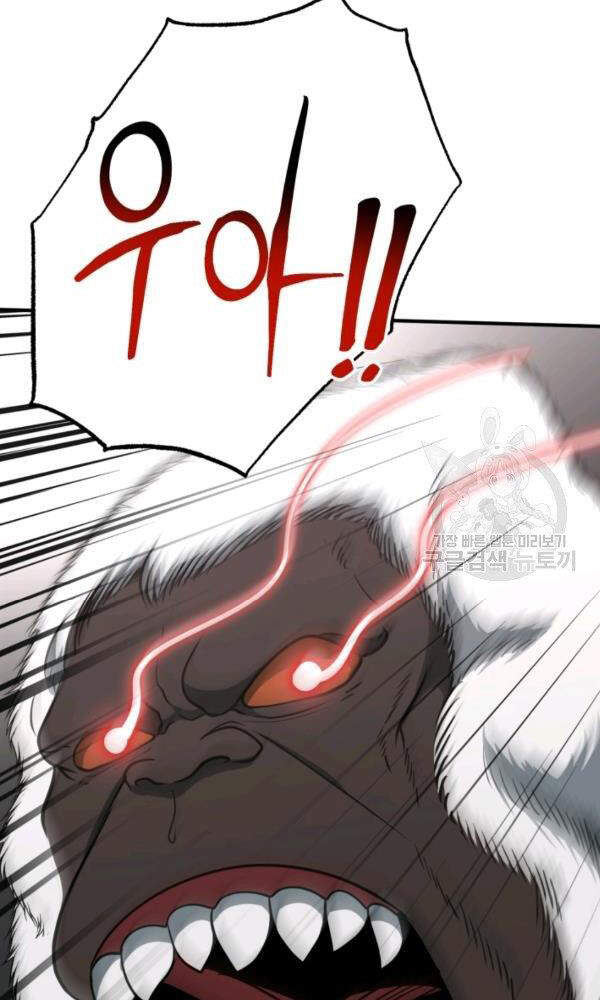 Ngôi Nhà Kết Nối Với Hầm Ngục Chapter 33 - Trang 2