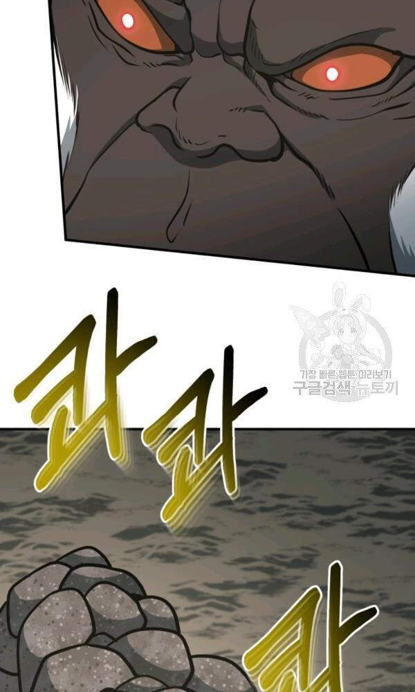 Ngôi Nhà Kết Nối Với Hầm Ngục Chapter 33 - Trang 2