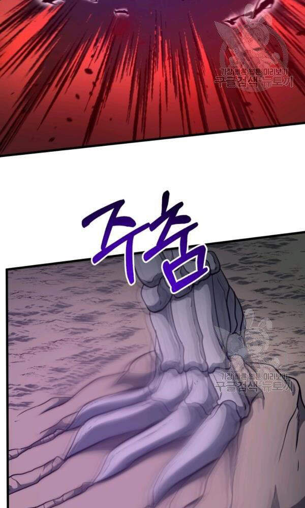 Ngôi Nhà Kết Nối Với Hầm Ngục Chapter 34 - Trang 2