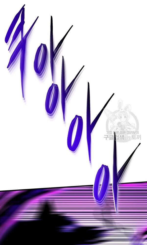 Ngôi Nhà Kết Nối Với Hầm Ngục Chapter 34 - Trang 2