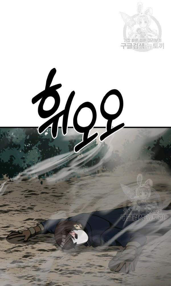 Ngôi Nhà Kết Nối Với Hầm Ngục Chapter 34 - Trang 2