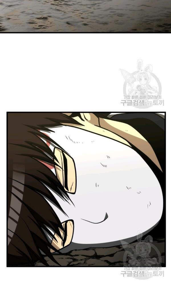 Ngôi Nhà Kết Nối Với Hầm Ngục Chapter 34 - Trang 2