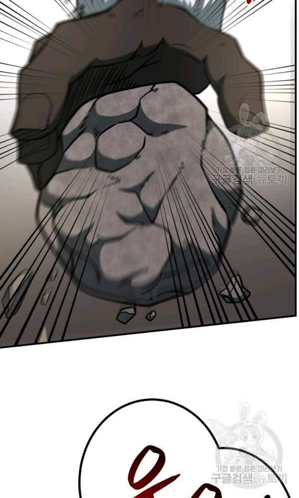 Ngôi Nhà Kết Nối Với Hầm Ngục Chapter 34 - Trang 2