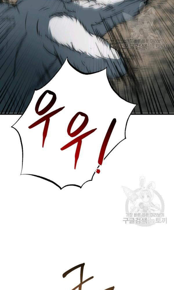 Ngôi Nhà Kết Nối Với Hầm Ngục Chapter 34 - Trang 2