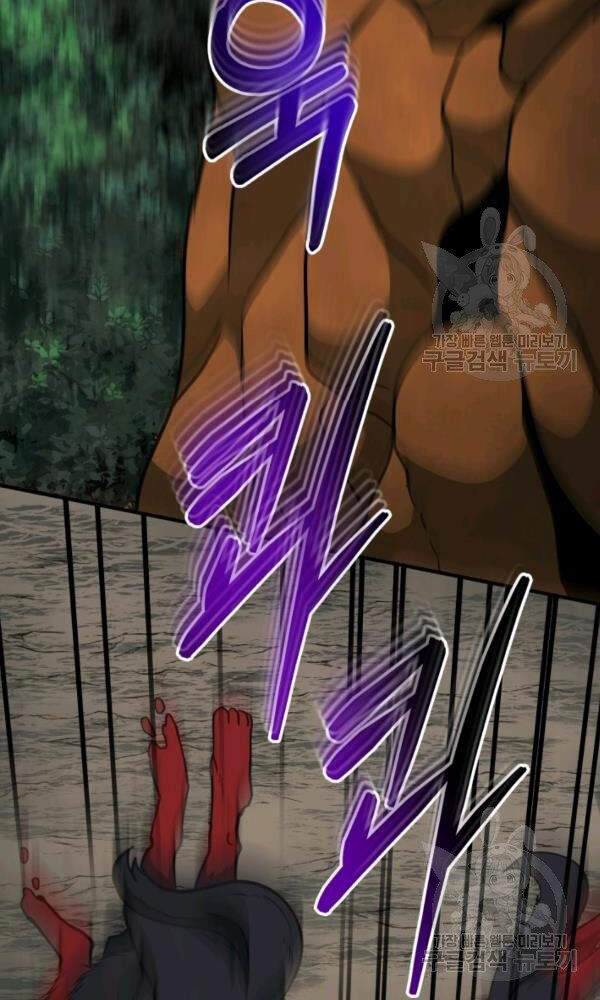 Ngôi Nhà Kết Nối Với Hầm Ngục Chapter 34 - Trang 2