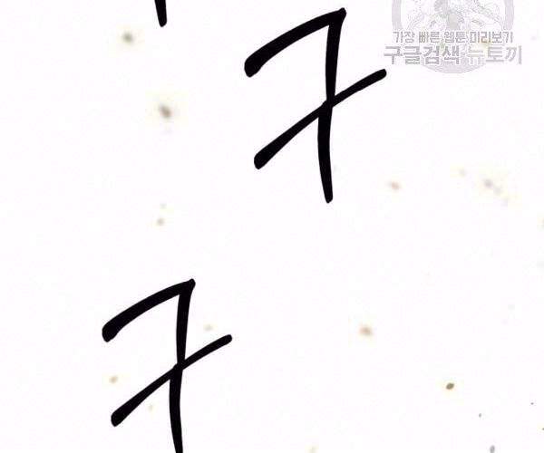 Ngôi Nhà Kết Nối Với Hầm Ngục Chapter 35 - Trang 2