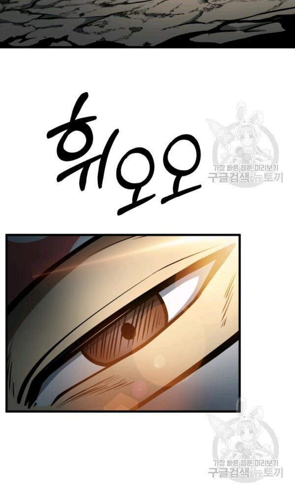 Ngôi Nhà Kết Nối Với Hầm Ngục Chapter 35 - Trang 2