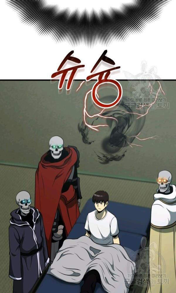 Ngôi Nhà Kết Nối Với Hầm Ngục Chapter 35 - Trang 2