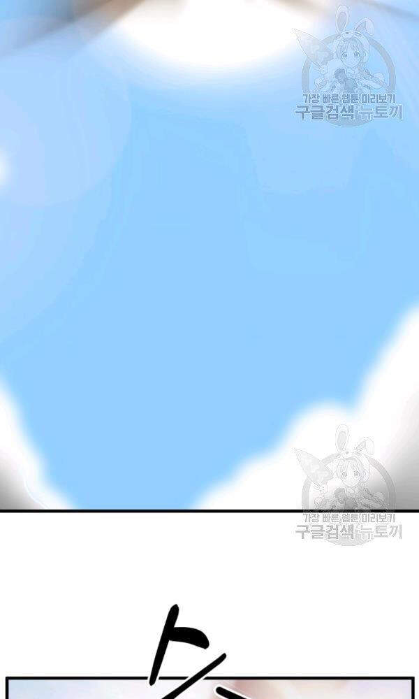 Ngôi Nhà Kết Nối Với Hầm Ngục Chapter 35 - Trang 2