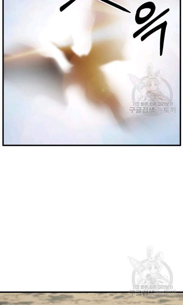 Ngôi Nhà Kết Nối Với Hầm Ngục Chapter 35 - Trang 2