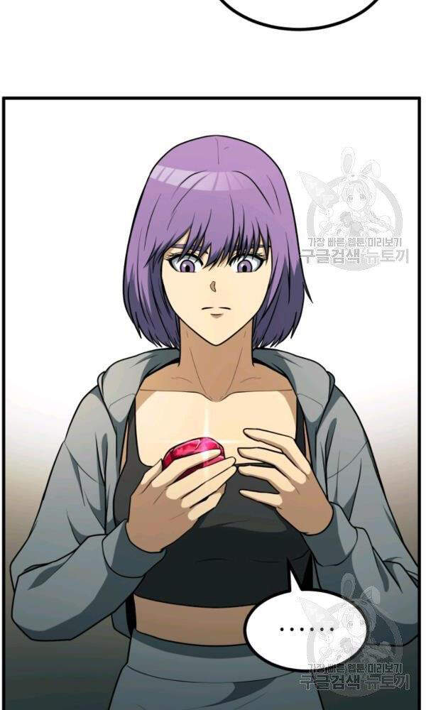 Ngôi Nhà Kết Nối Với Hầm Ngục Chapter 35 - Trang 2