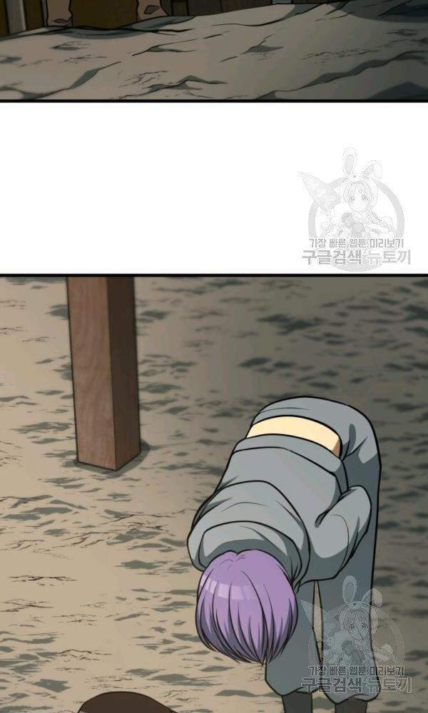 Ngôi Nhà Kết Nối Với Hầm Ngục Chapter 35 - Trang 2