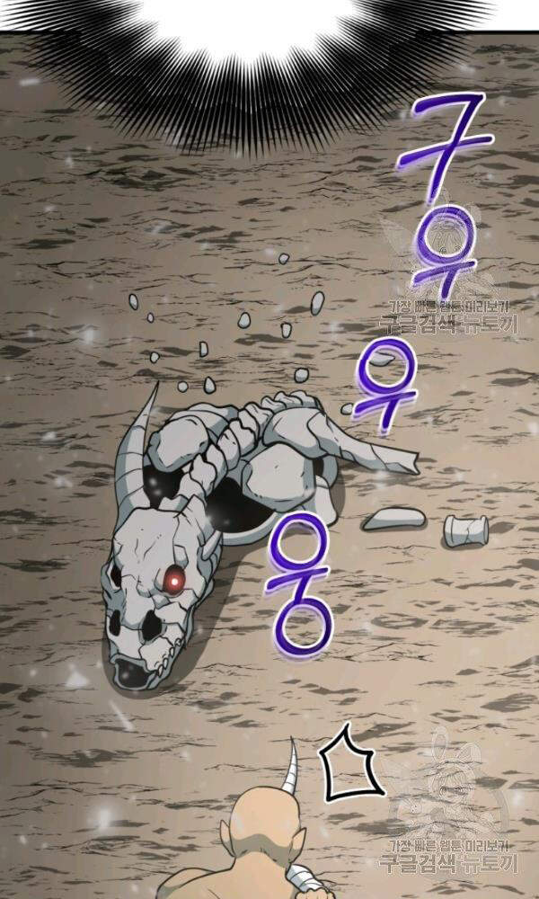 Ngôi Nhà Kết Nối Với Hầm Ngục Chapter 36 - Trang 2