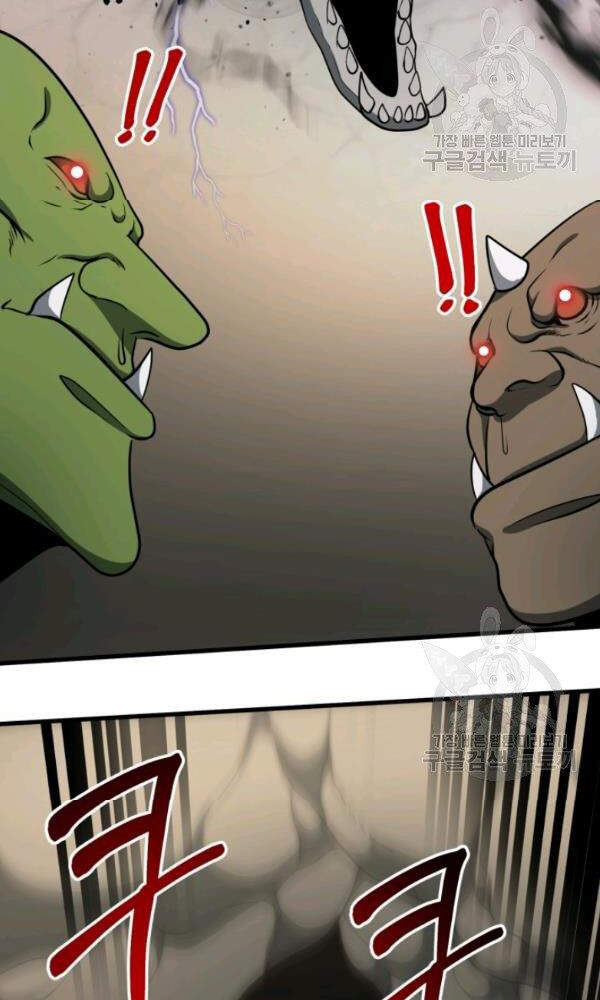 Ngôi Nhà Kết Nối Với Hầm Ngục Chapter 36 - Trang 2