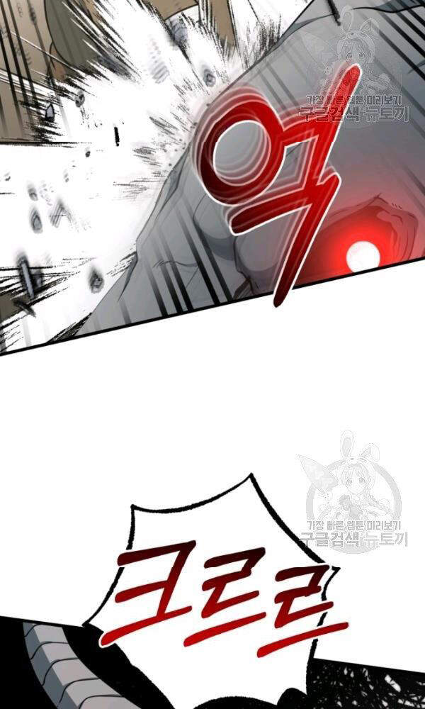 Ngôi Nhà Kết Nối Với Hầm Ngục Chapter 36 - Trang 2