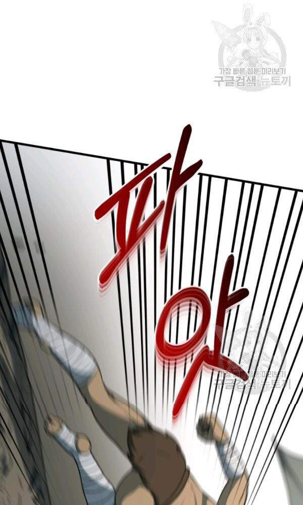 Ngôi Nhà Kết Nối Với Hầm Ngục Chapter 36 - Trang 2