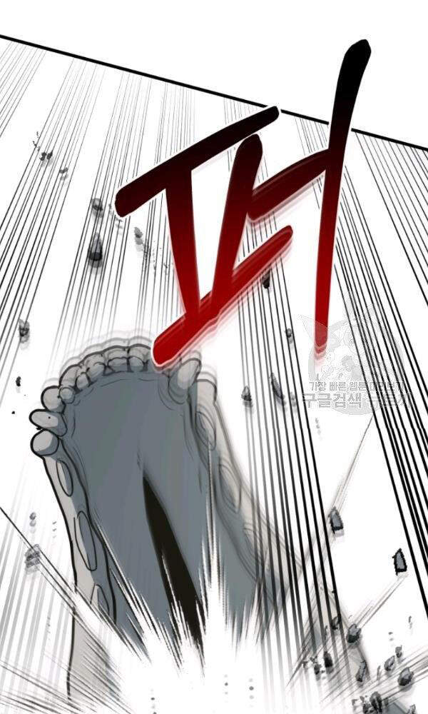 Ngôi Nhà Kết Nối Với Hầm Ngục Chapter 36 - Trang 2