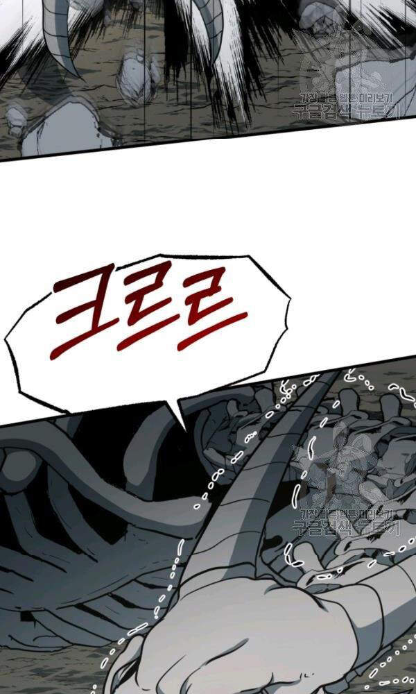 Ngôi Nhà Kết Nối Với Hầm Ngục Chapter 36 - Trang 2