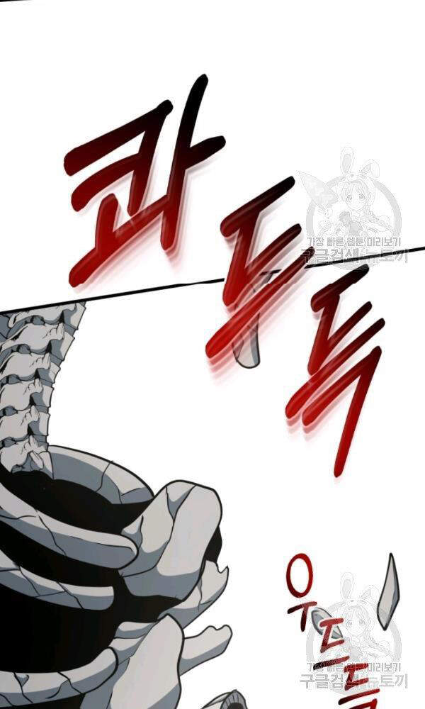 Ngôi Nhà Kết Nối Với Hầm Ngục Chapter 36 - Trang 2