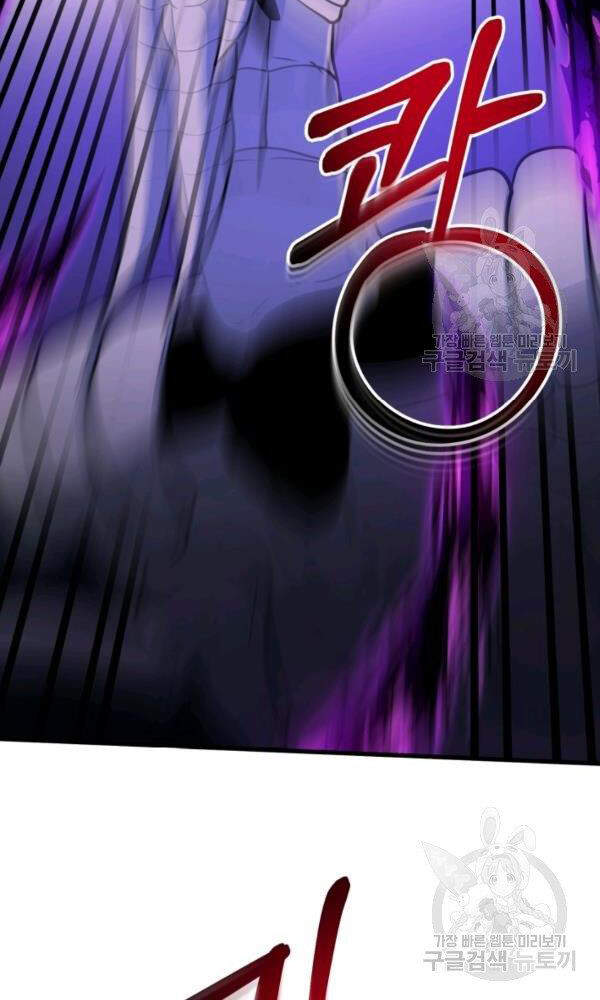 Ngôi Nhà Kết Nối Với Hầm Ngục Chapter 37 - Trang 2