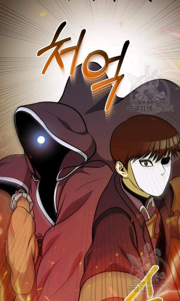 Ngôi Nhà Kết Nối Với Hầm Ngục Chapter 37 - Trang 2