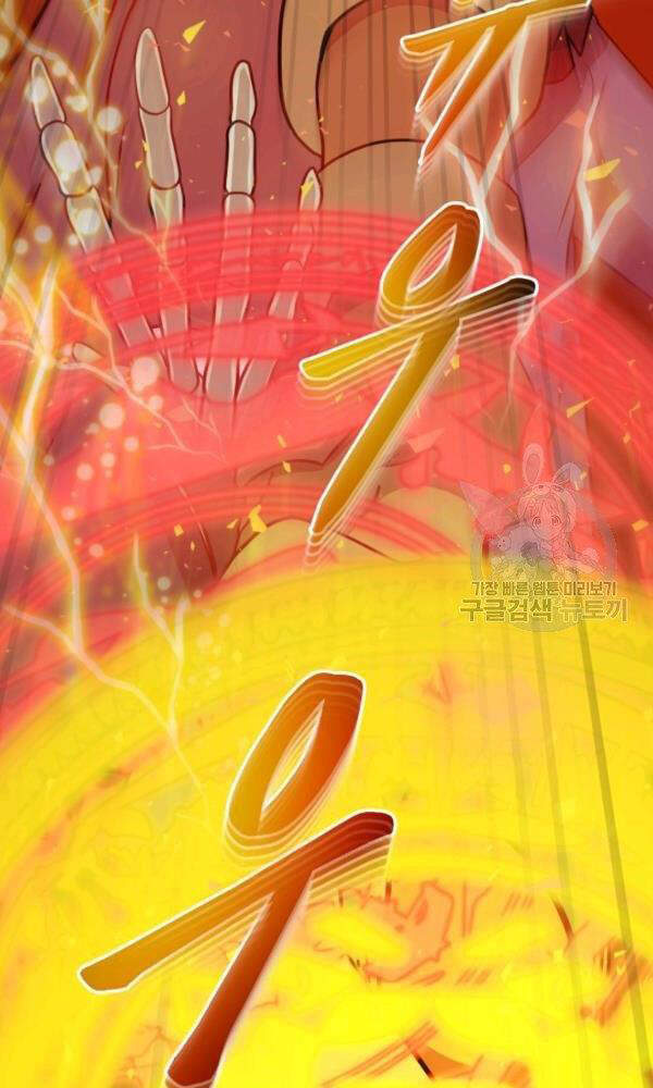 Ngôi Nhà Kết Nối Với Hầm Ngục Chapter 37 - Trang 2