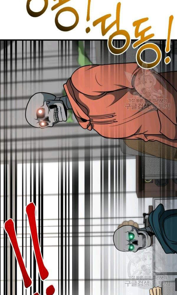 Ngôi Nhà Kết Nối Với Hầm Ngục Chapter 38 - Trang 2