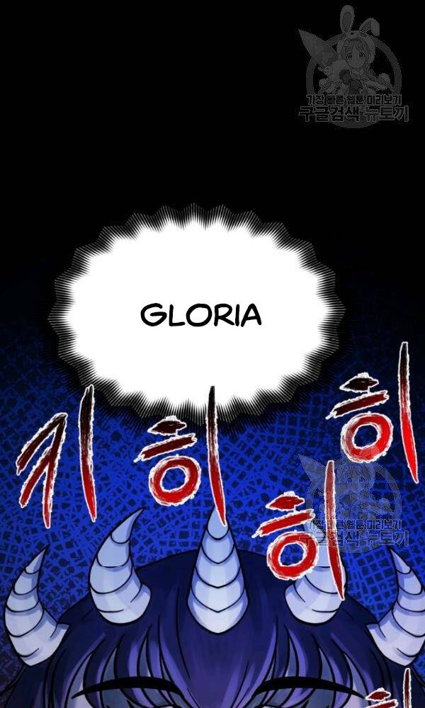 Ngôi Nhà Kết Nối Với Hầm Ngục Chapter 39 - Trang 2