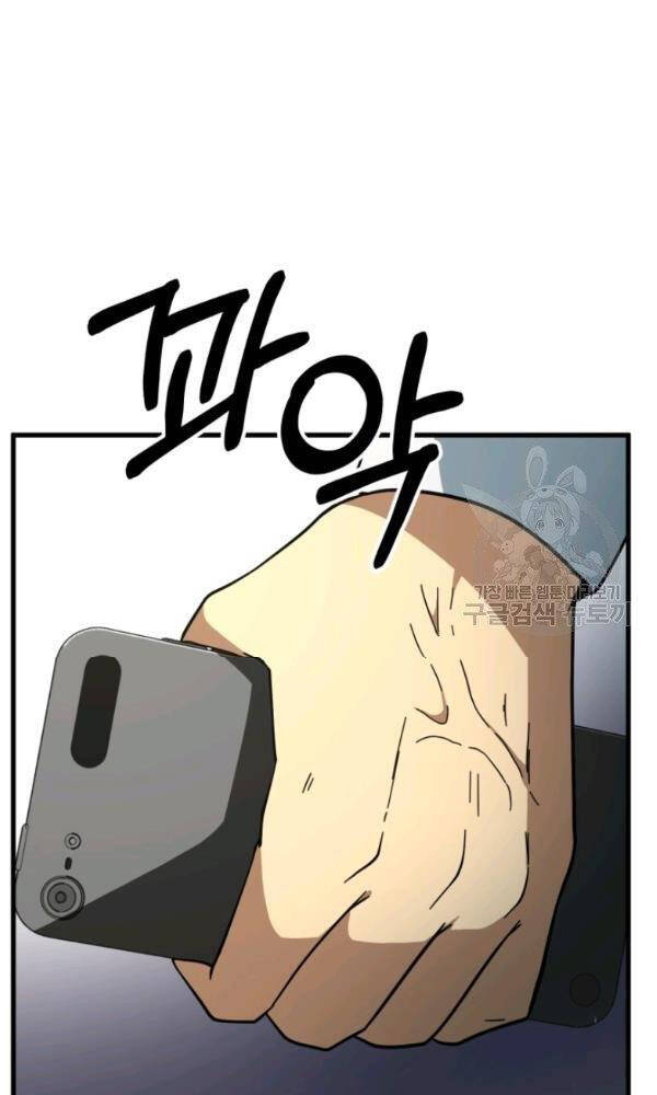 Ngôi Nhà Kết Nối Với Hầm Ngục Chapter 39 - Trang 2