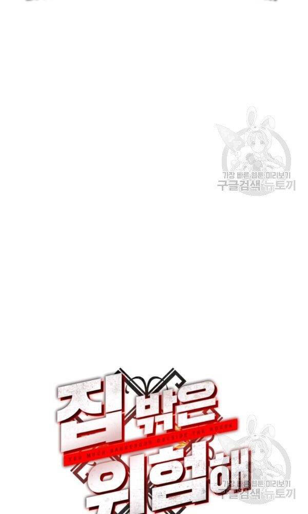 Ngôi Nhà Kết Nối Với Hầm Ngục Chapter 39 - Trang 2