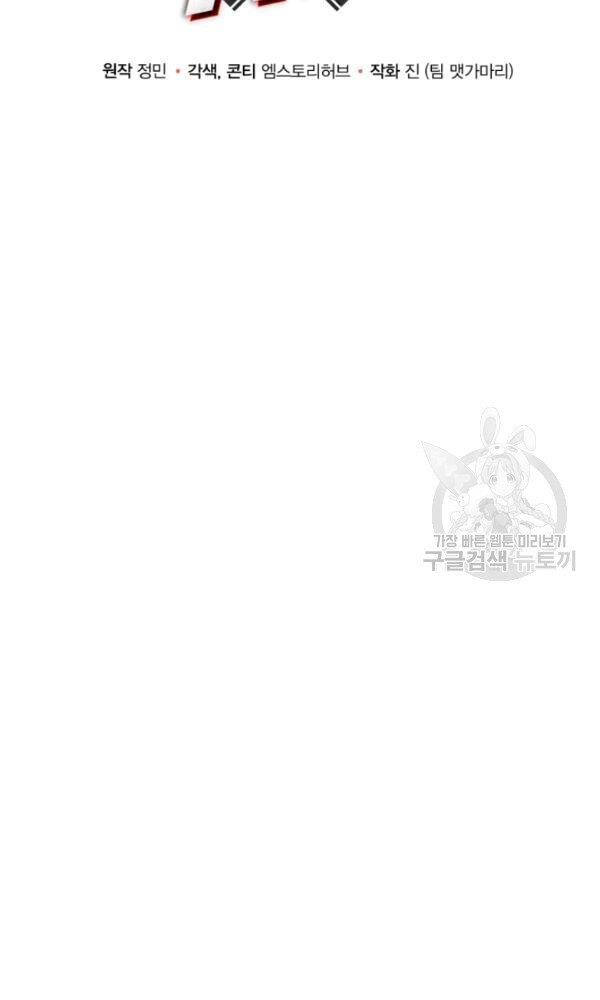 Ngôi Nhà Kết Nối Với Hầm Ngục Chapter 39 - Trang 2