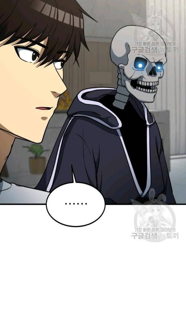 Ngôi Nhà Kết Nối Với Hầm Ngục Chapter 39 - Trang 2