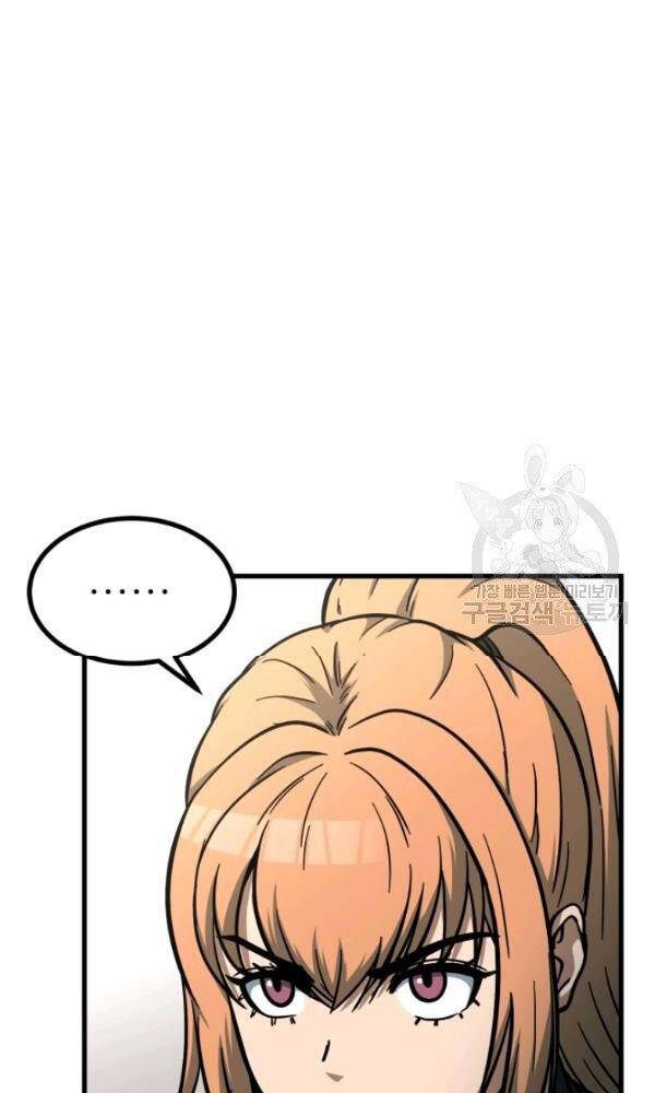 Ngôi Nhà Kết Nối Với Hầm Ngục Chapter 39 - Trang 2