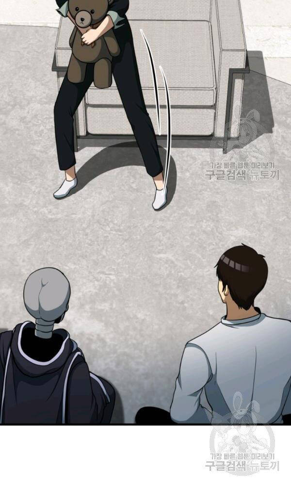 Ngôi Nhà Kết Nối Với Hầm Ngục Chapter 39 - Trang 2