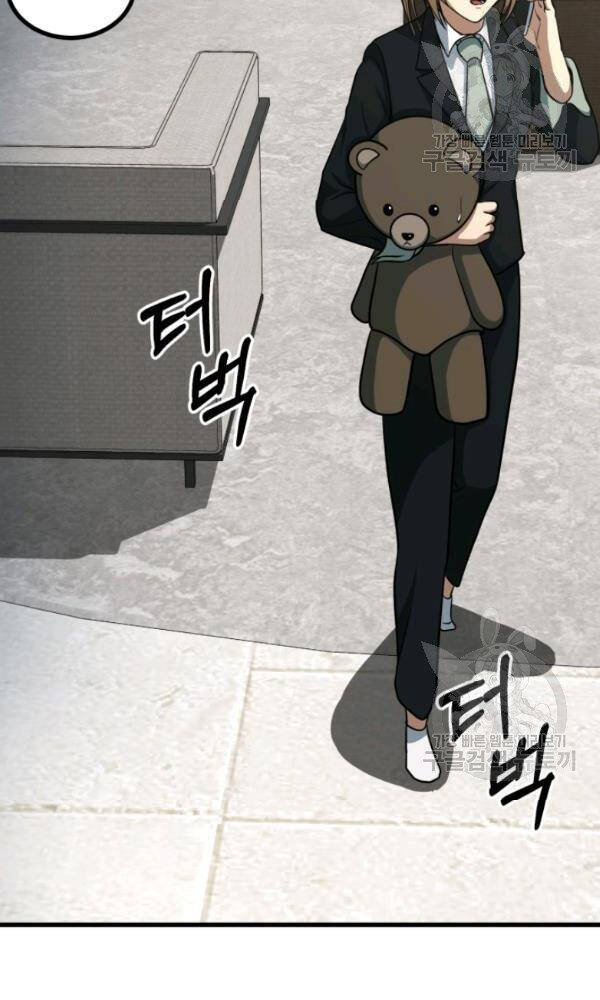 Ngôi Nhà Kết Nối Với Hầm Ngục Chapter 39 - Trang 2