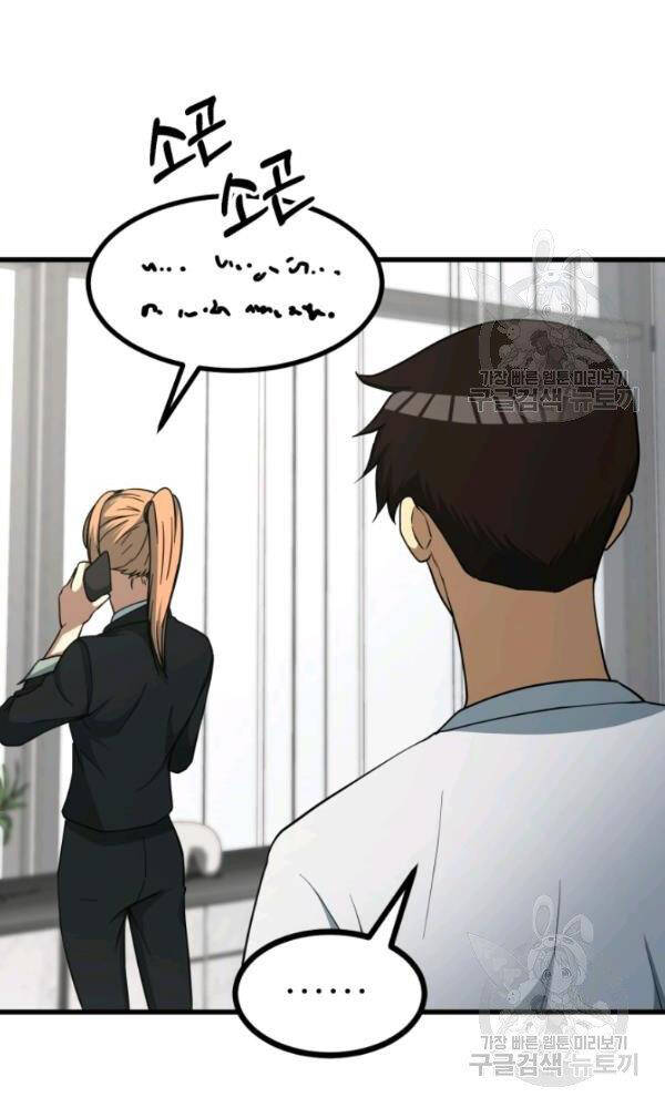 Ngôi Nhà Kết Nối Với Hầm Ngục Chapter 39 - Trang 2