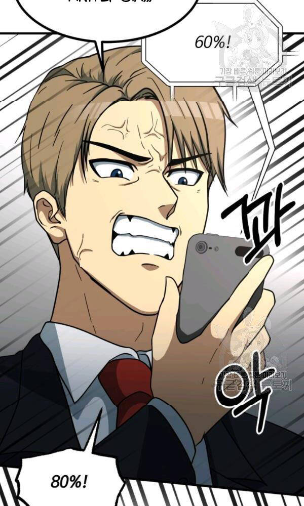 Ngôi Nhà Kết Nối Với Hầm Ngục Chapter 39 - Trang 2