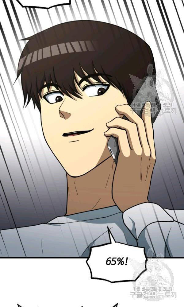 Ngôi Nhà Kết Nối Với Hầm Ngục Chapter 39 - Trang 2