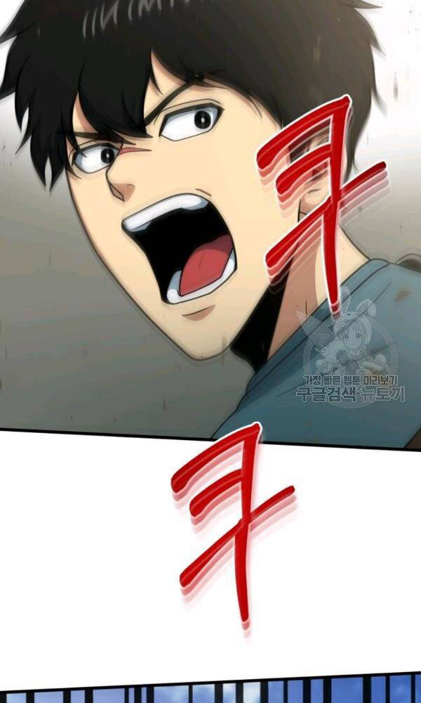 Ngôi Nhà Kết Nối Với Hầm Ngục Chapter 41 - Trang 2