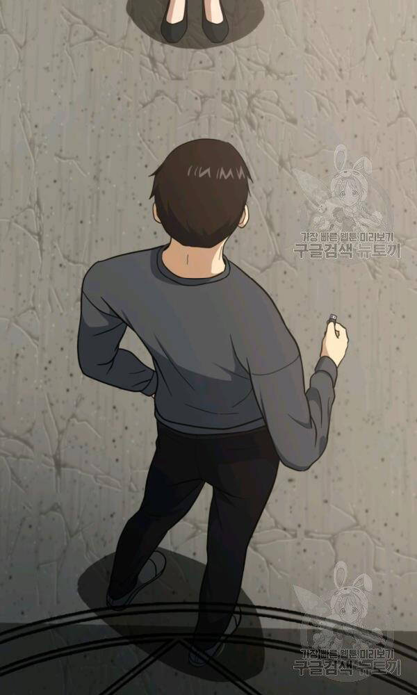 Ngôi Nhà Kết Nối Với Hầm Ngục Chapter 41 - Trang 2