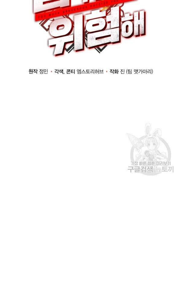 Ngôi Nhà Kết Nối Với Hầm Ngục Chapter 41 - Trang 2