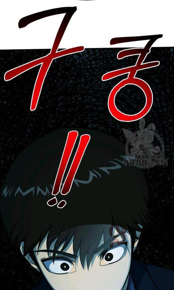 Ngôi Nhà Kết Nối Với Hầm Ngục Chapter 41 - Trang 2