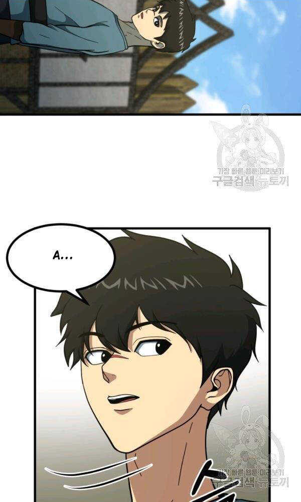 Ngôi Nhà Kết Nối Với Hầm Ngục Chapter 42 - Trang 2