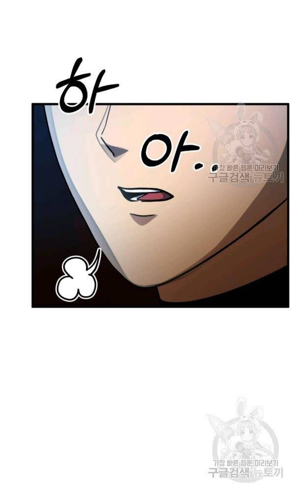 Ngôi Nhà Kết Nối Với Hầm Ngục Chapter 42 - Trang 2