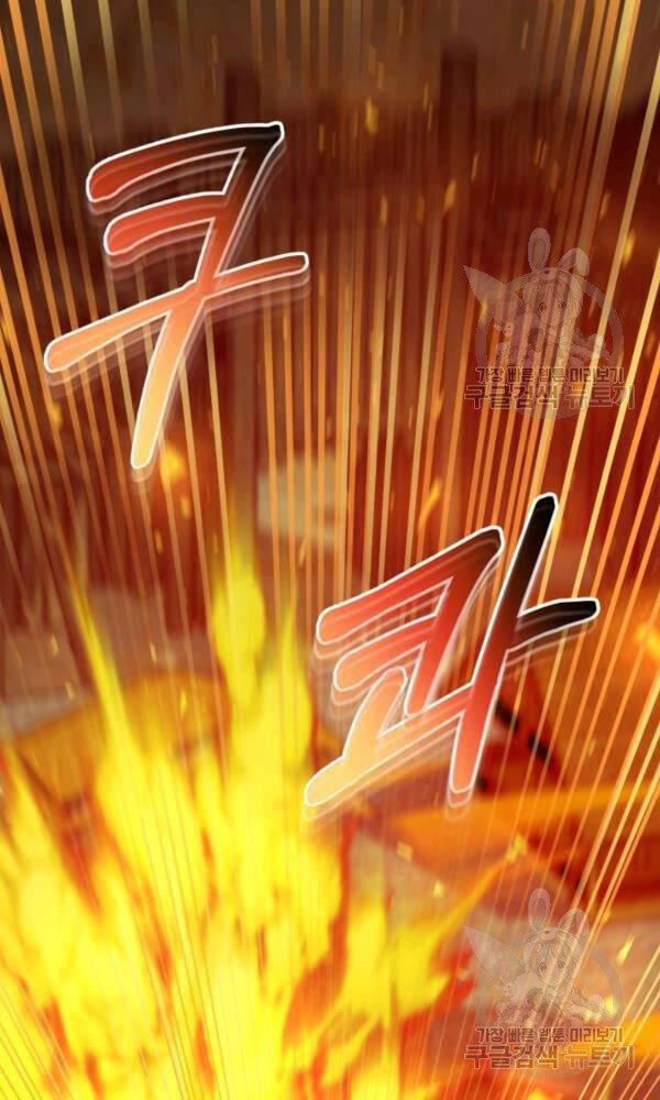 Ngôi Nhà Kết Nối Với Hầm Ngục Chapter 42 - Trang 2