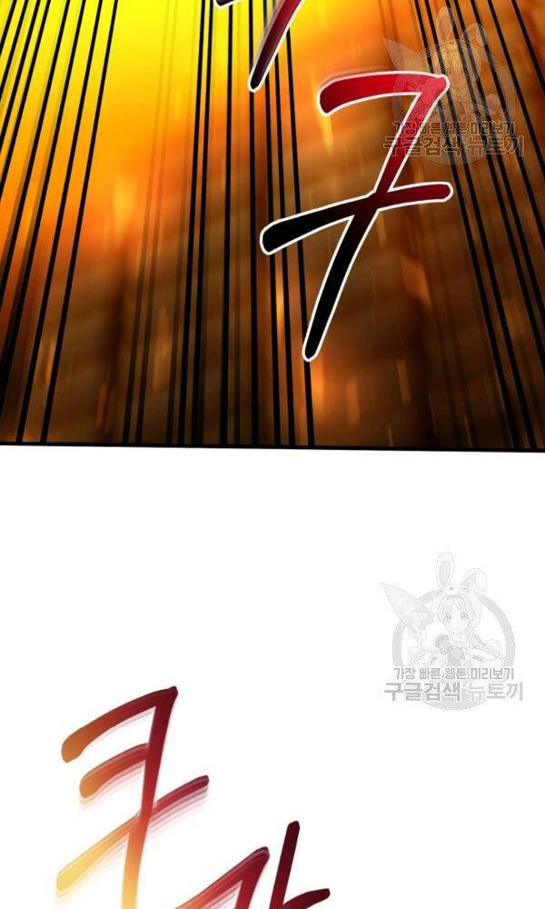 Ngôi Nhà Kết Nối Với Hầm Ngục Chapter 42 - Trang 2