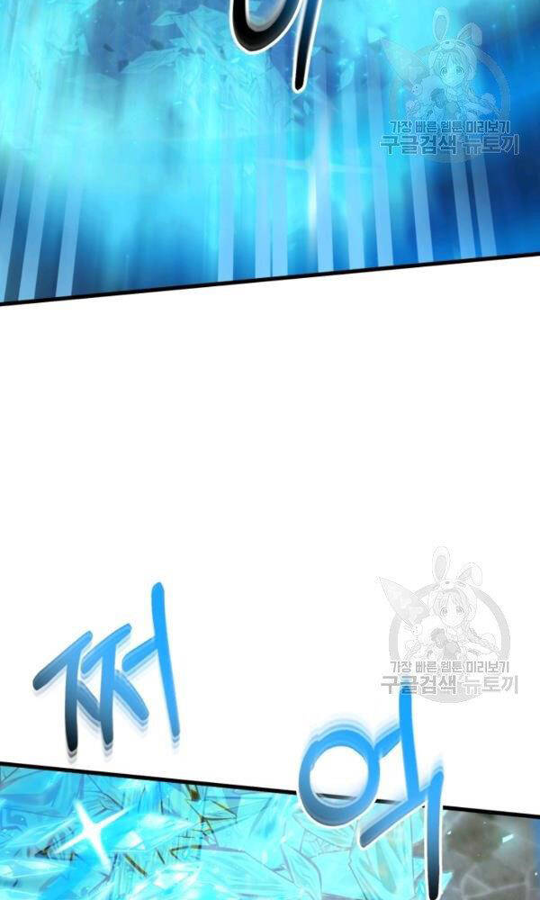 Ngôi Nhà Kết Nối Với Hầm Ngục Chapter 42 - Trang 2