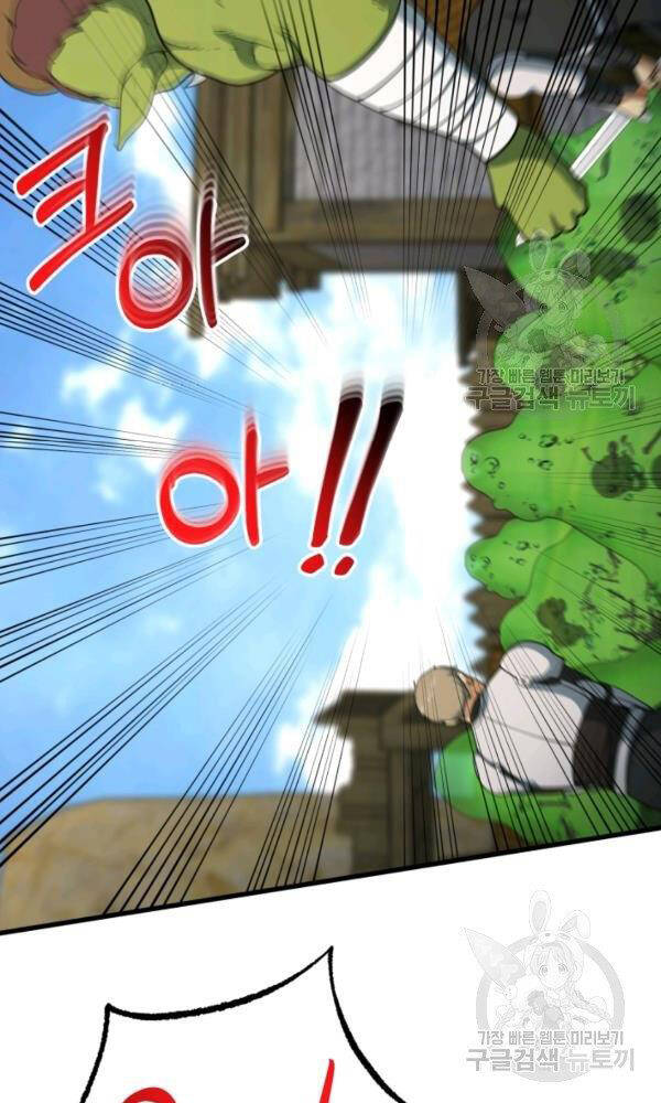 Ngôi Nhà Kết Nối Với Hầm Ngục Chapter 42 - Trang 2