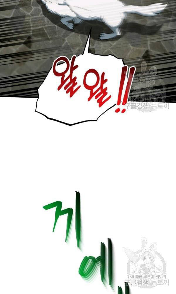 Ngôi Nhà Kết Nối Với Hầm Ngục Chapter 42 - Trang 2